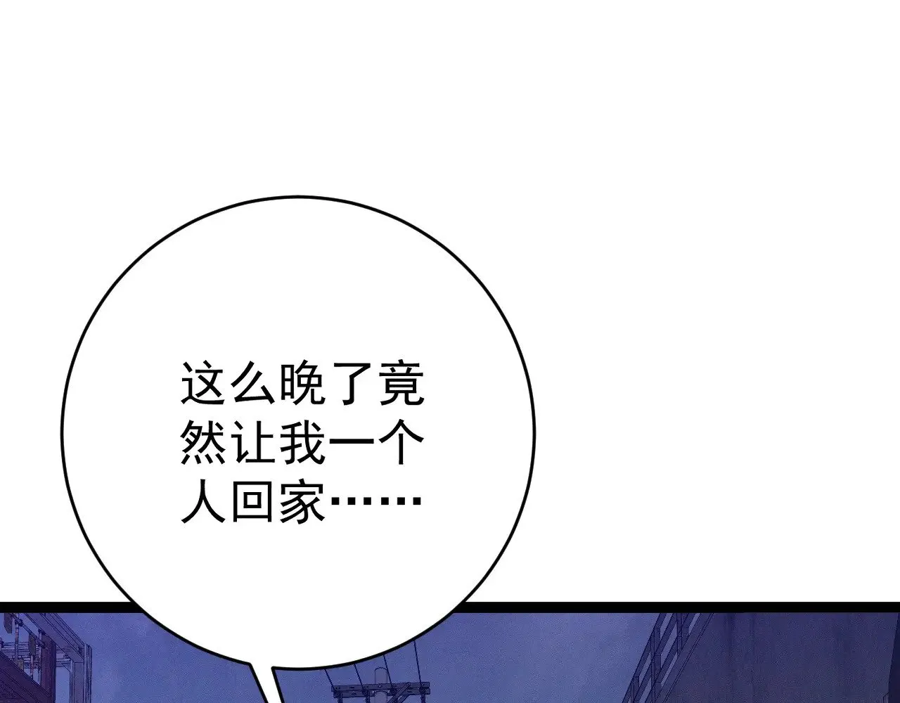 我能复制天赋完整漫画,第94话 兄妹危机！1图