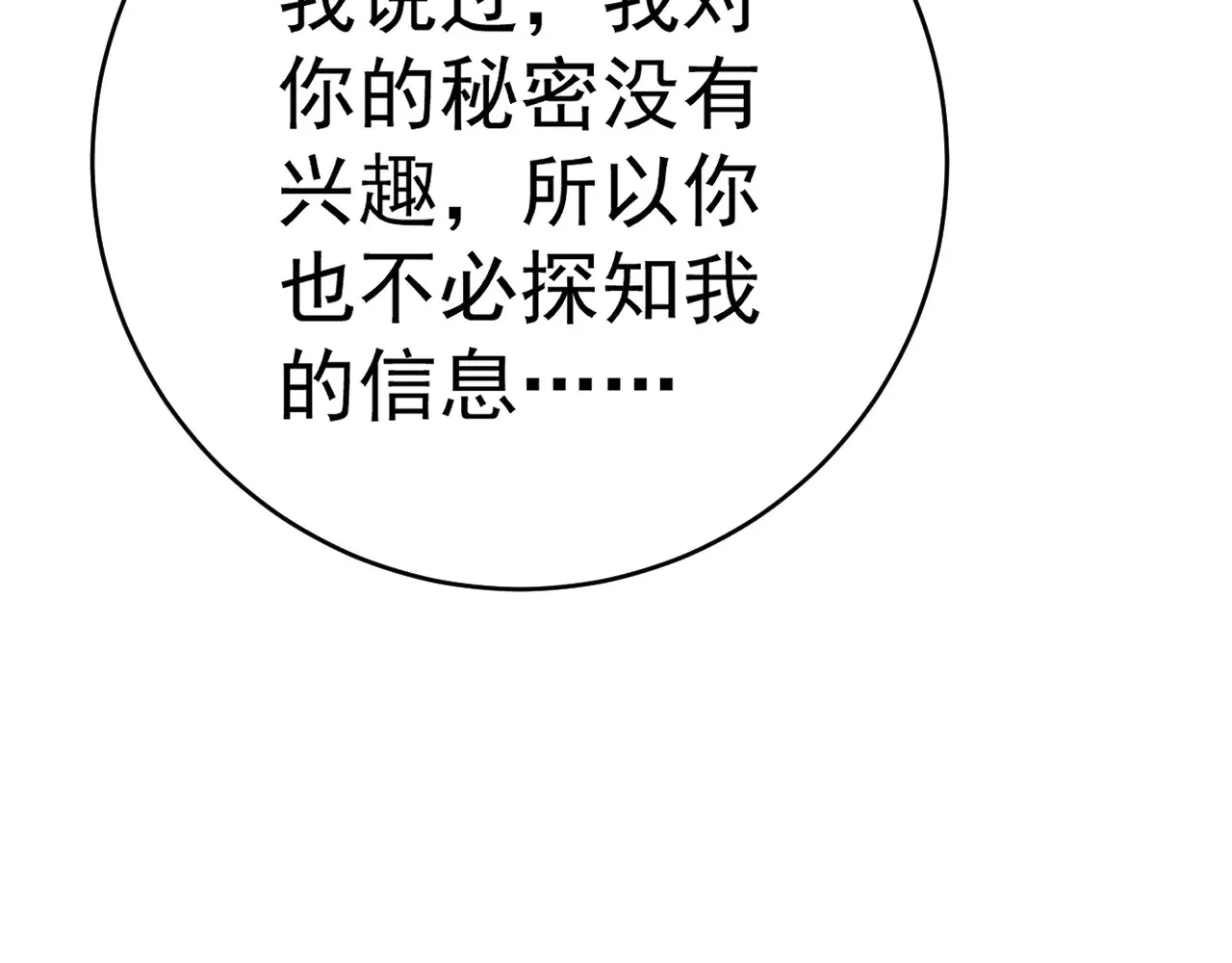 我能复制天赋漫画,第91话 逆流屋！！2图