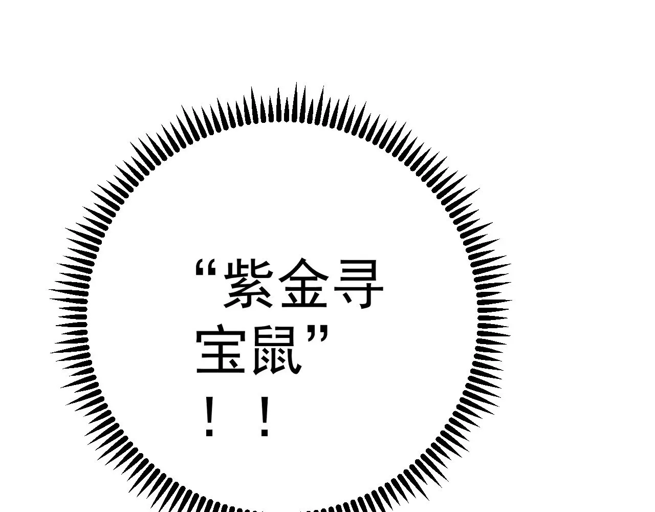 我能复制天赋动漫在线观看免费漫画,第94话 兄妹危机！2图