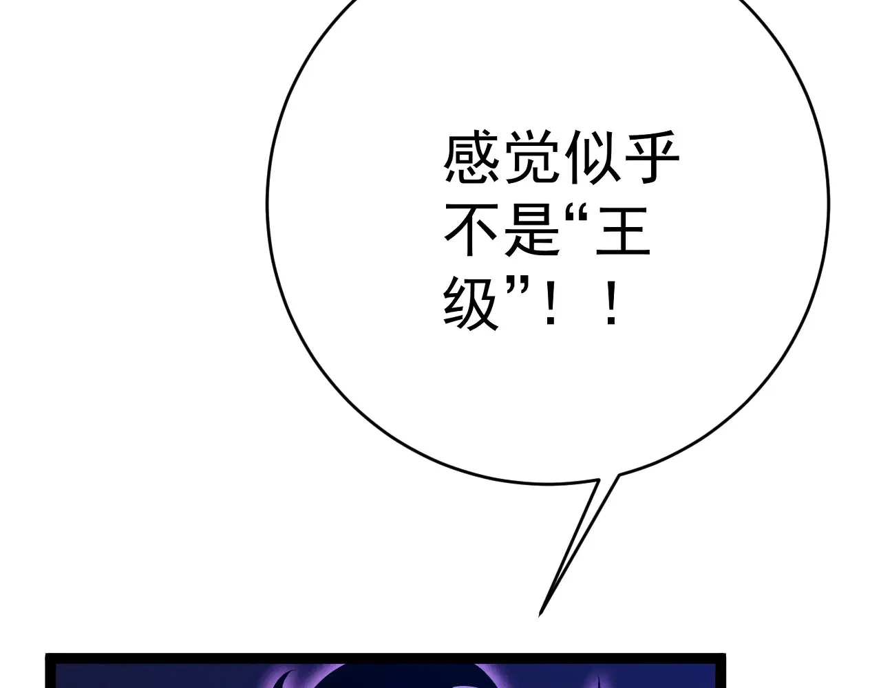 我能复制天赋漫画,第91话 逆流屋！！1图