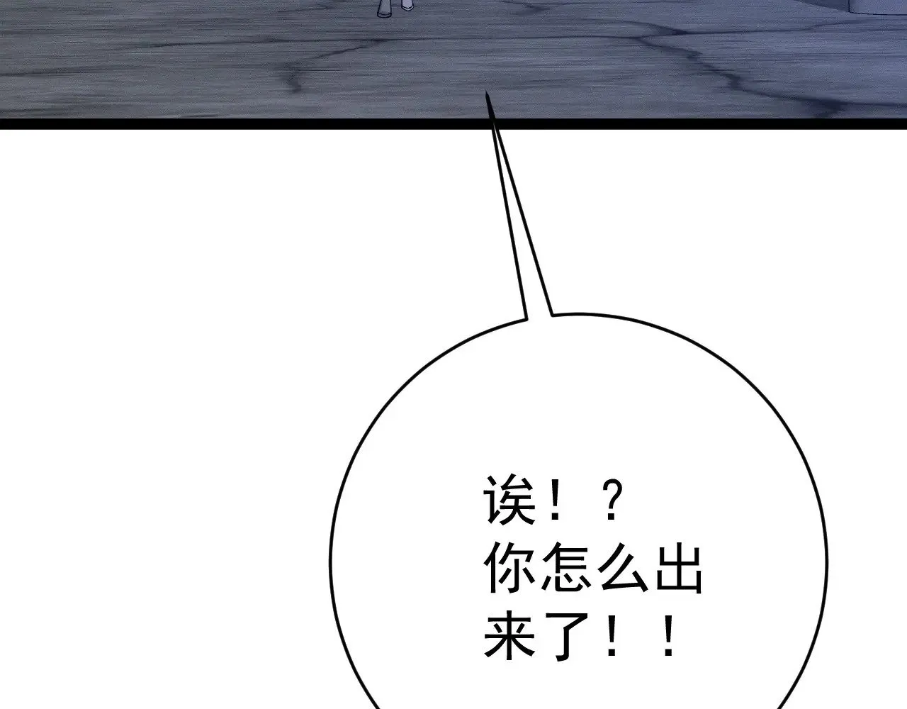 我能复制天赋动漫在线观看免费漫画,第94话 兄妹危机！2图