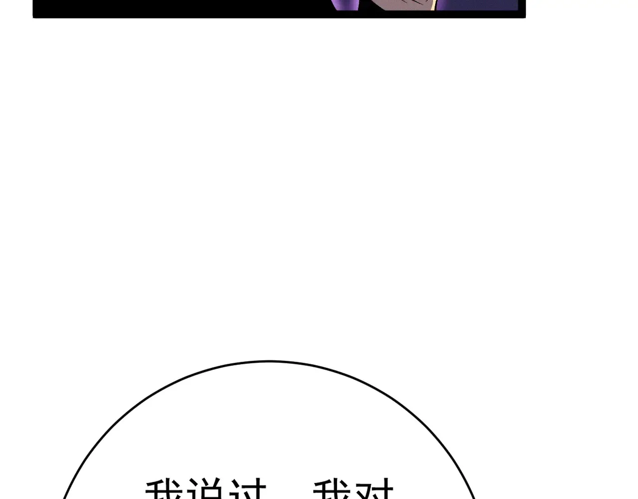 我能复制天赋漫画,第91话 逆流屋！！1图