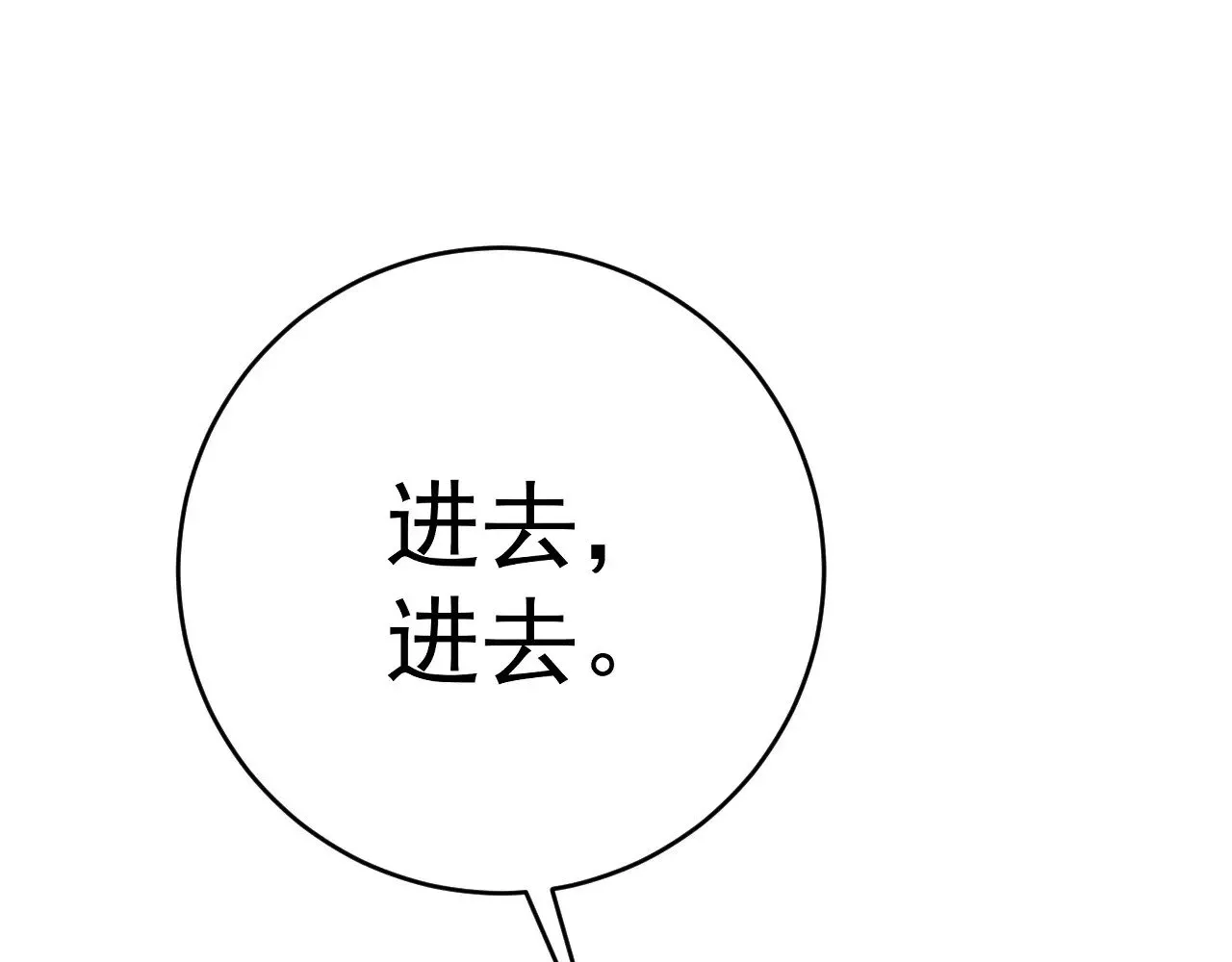 我能复制天赋动漫在线观看免费漫画,第94话 兄妹危机！2图