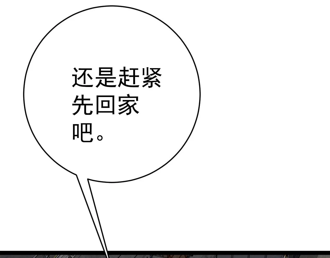 我能复制天赋动漫在线观看免费漫画,第94话 兄妹危机！2图