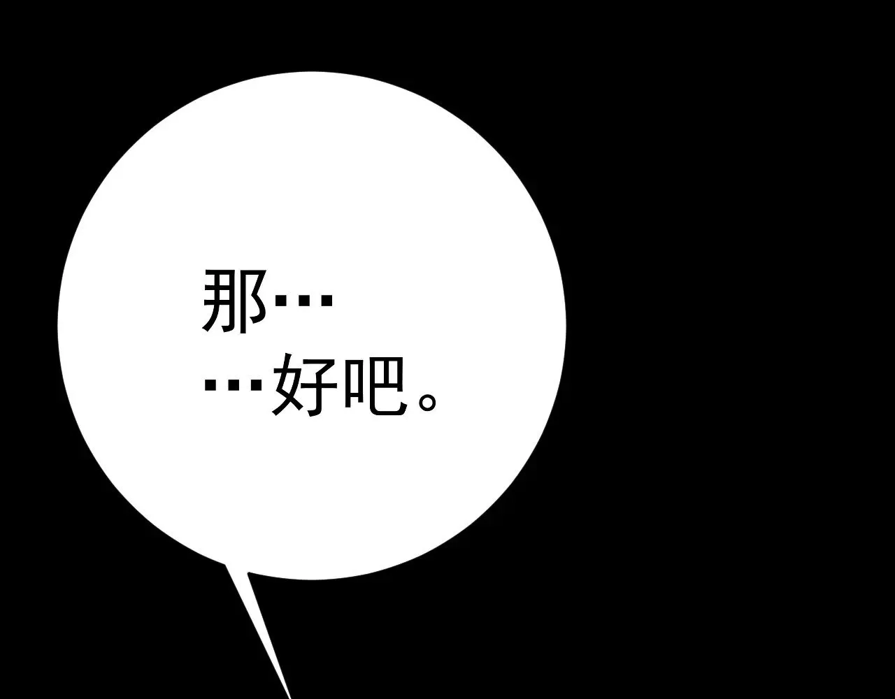 我能复制天赋动漫在线观看免费漫画,第94话 兄妹危机！1图