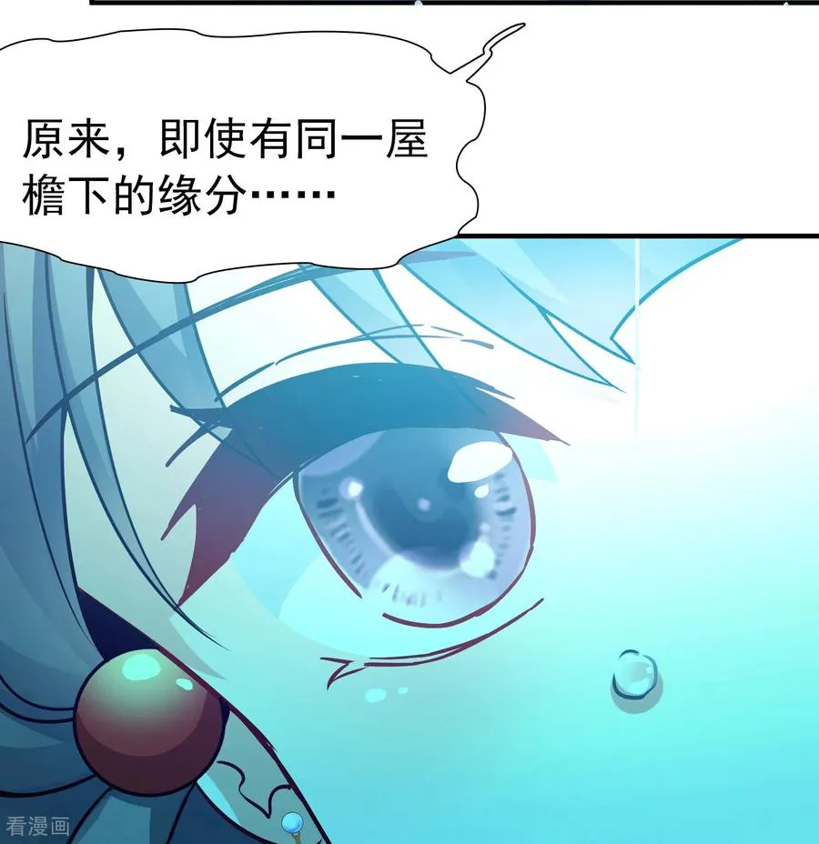 寻找前世之旅漫画,第2季第250话 尘缘尽12图
