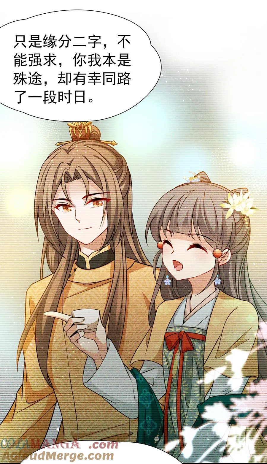 寻找前世之旅漫画,第2季第250话 尘缘尽11图