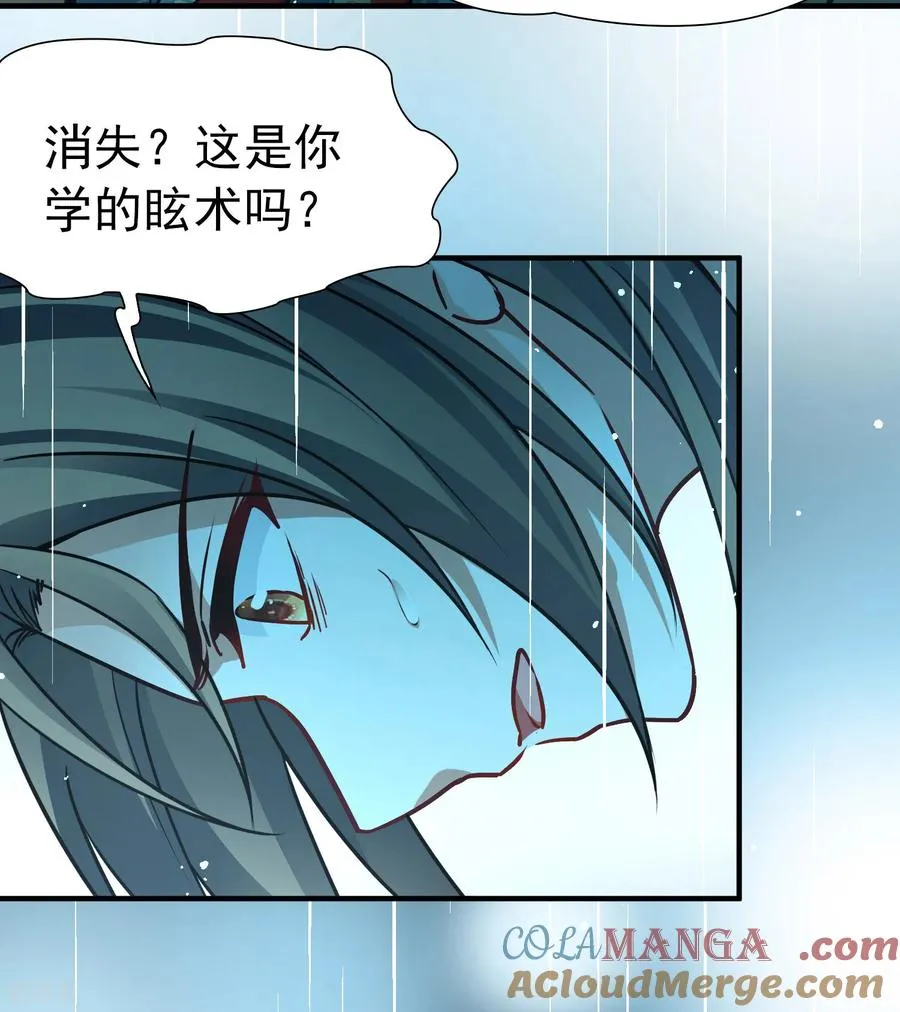 寻找前世之旅漫画,第2季第250话 尘缘尽11图