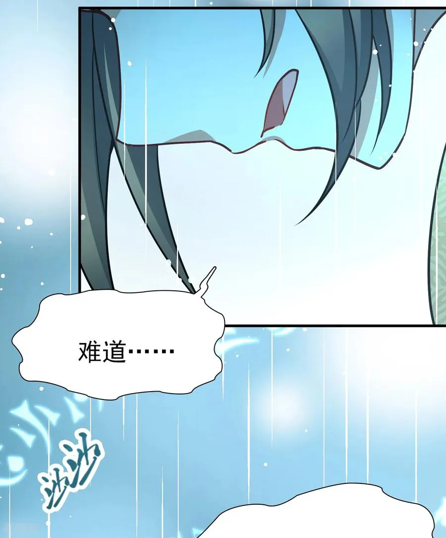 寻找前世之旅漫画,第2季第250话 尘缘尽12图