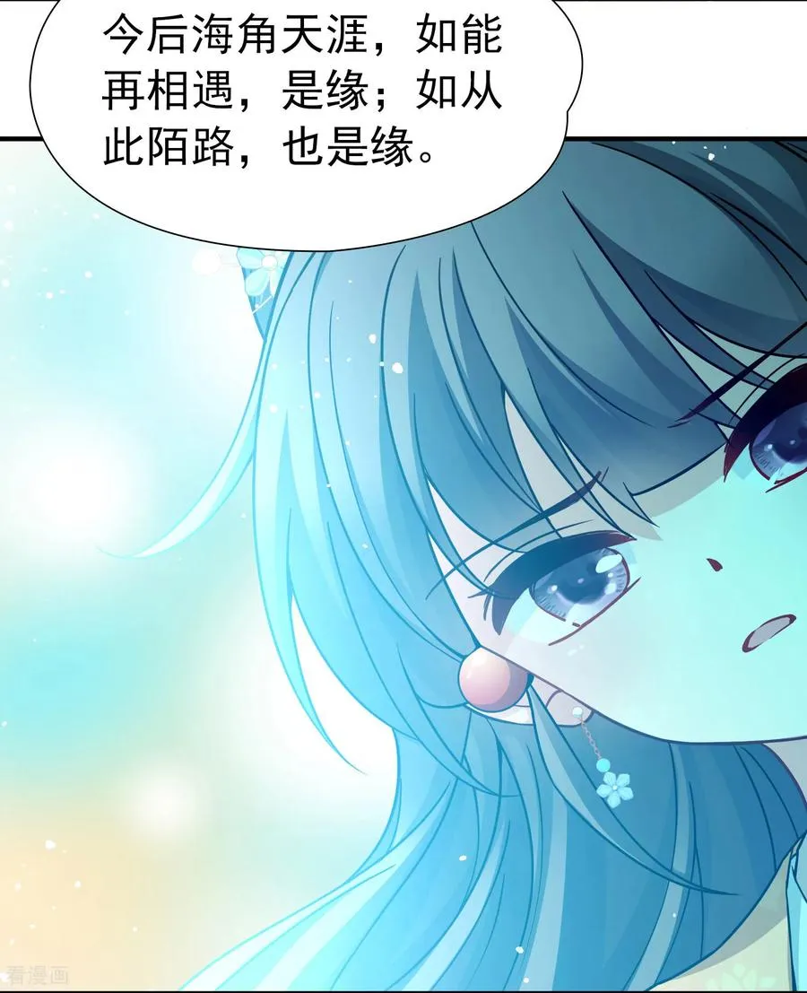寻找前世之旅漫画,第2季第250话 尘缘尽12图