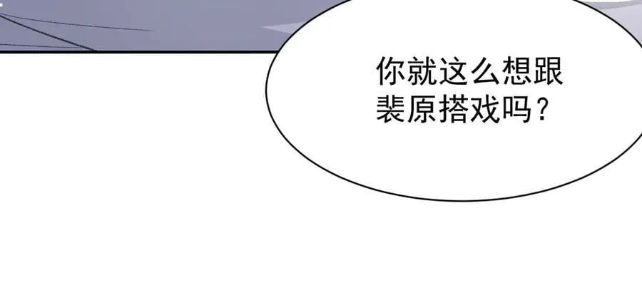 替身关系漫画第零点漫画漫画,第171话 我吃醋了2图