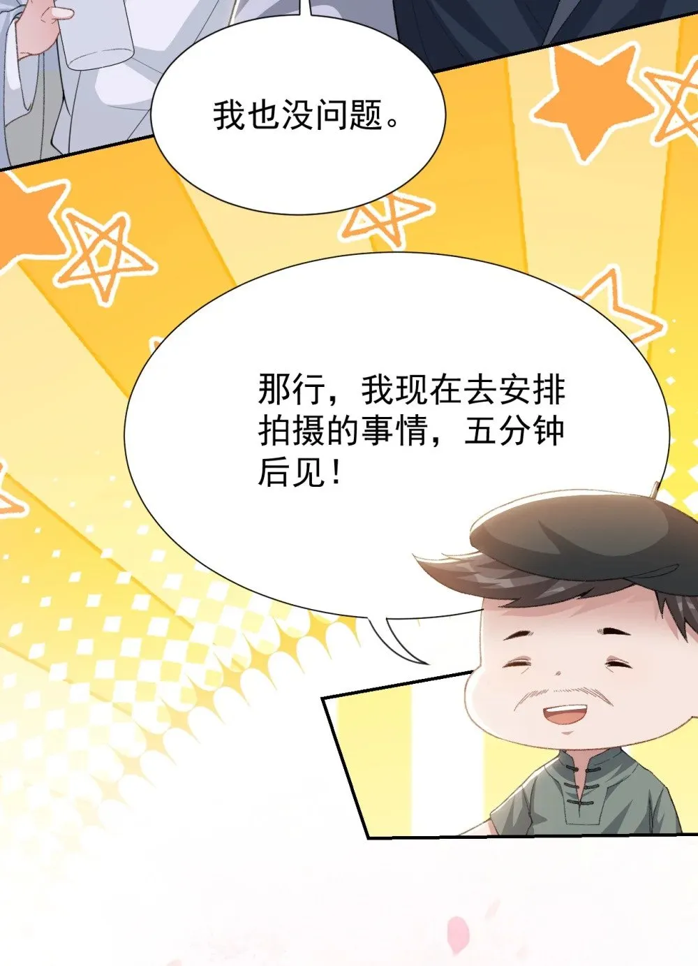 替身关系漫画,172 三角关系1图
