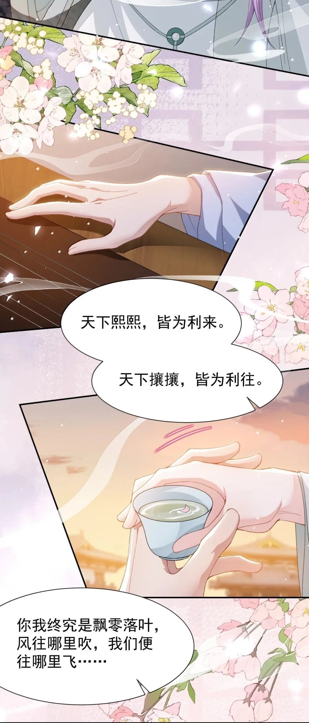 替身关系小说免费阅读笔趣阁无弹窗完整漫画,176 我才是那个混蛋1图