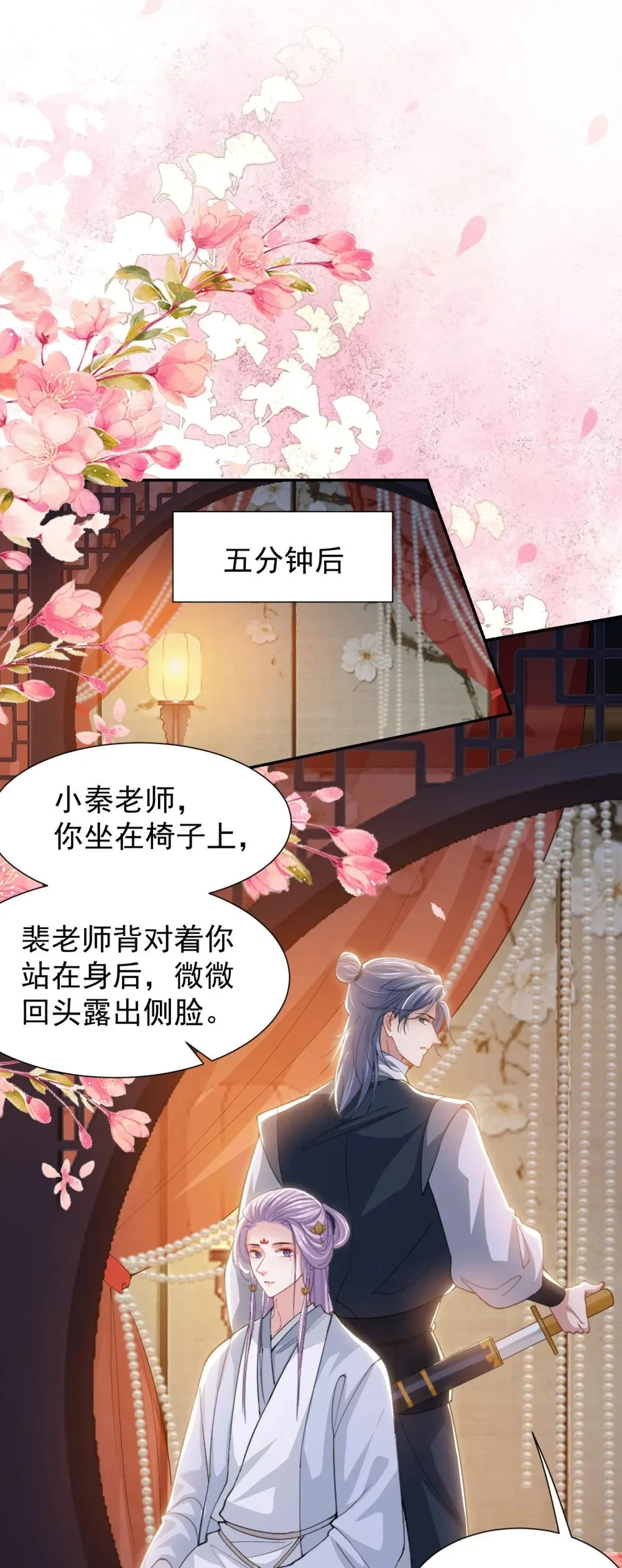 替身关系漫画,172 三角关系2图