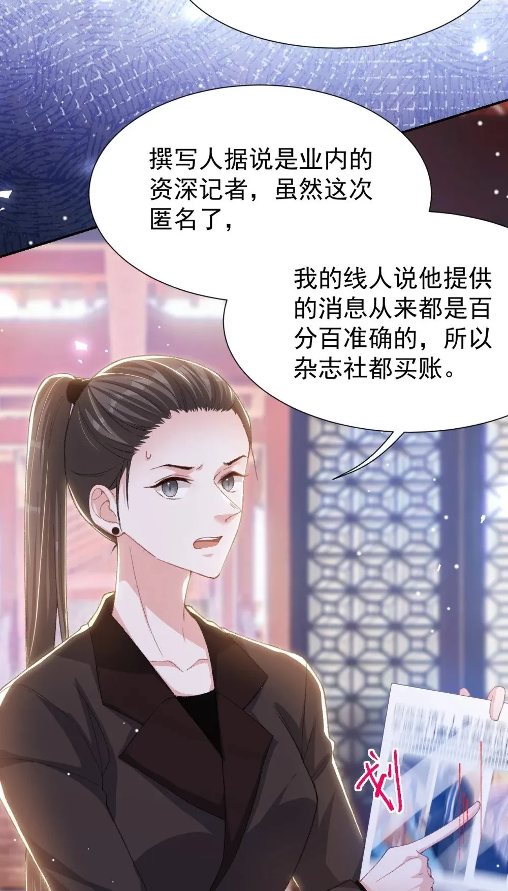 替身关系小说免费阅读笔趣阁无弹窗完整漫画,173 投稿人是沈修竹？！1图