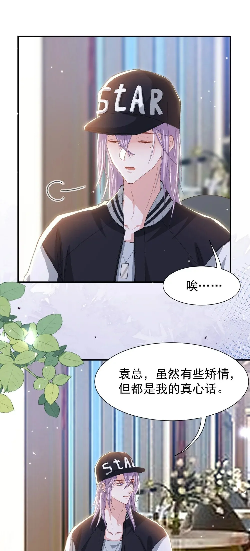 替身关系漫画,174 能不能活到那天另说2图