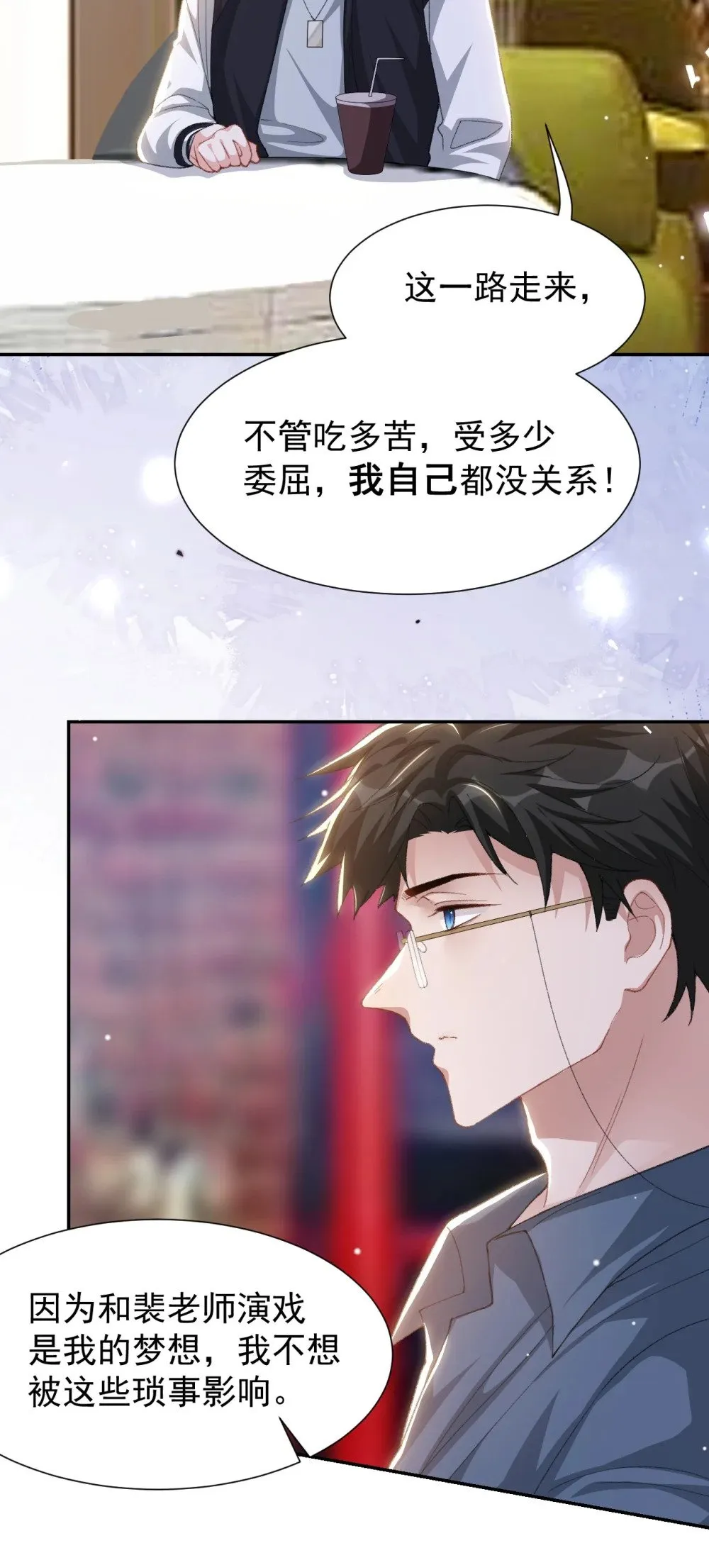 替身关系小说免费阅读笔趣阁无弹窗完整漫画,174 能不能活到那天另说1图