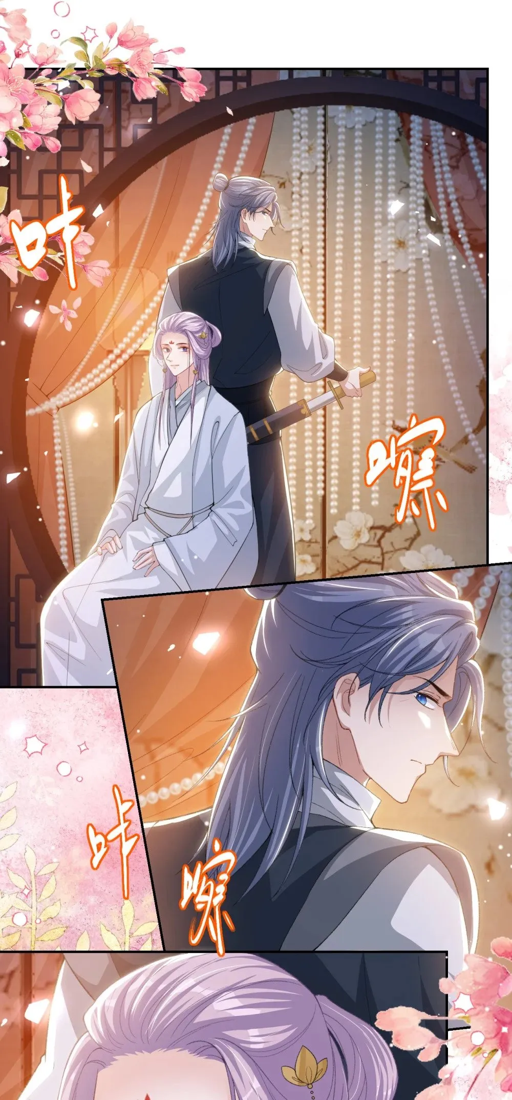 替身关系漫画,172 三角关系2图