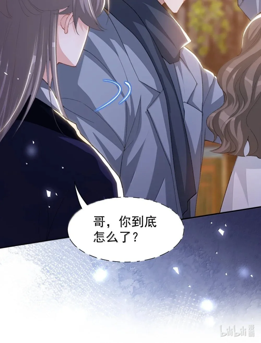 一口气看完替身关系漫画,176 我才是那个混蛋2图