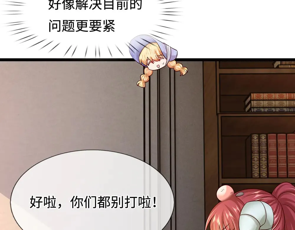 我，伊蒂丝女皇漫画,第381话 不会因为谁而改变1图
