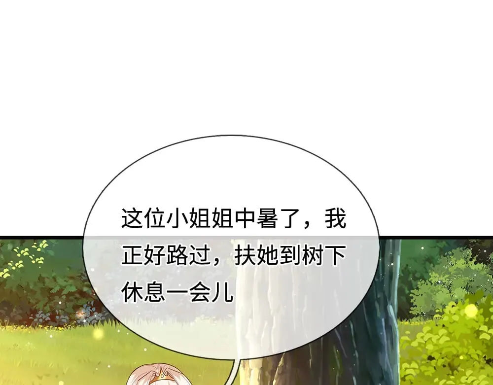我，伊蒂丝女皇漫画,第389话 姐姐这么好看，不会骗人1图