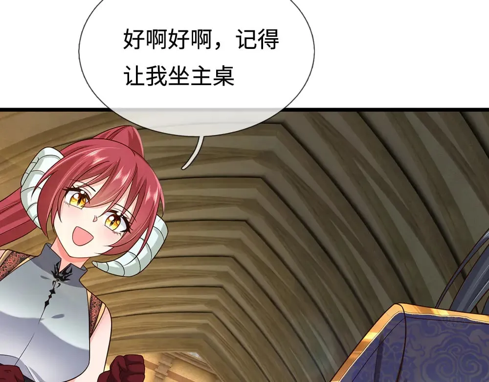 我，伊蒂丝女皇漫画,第387话 洛伊大人驾到2图