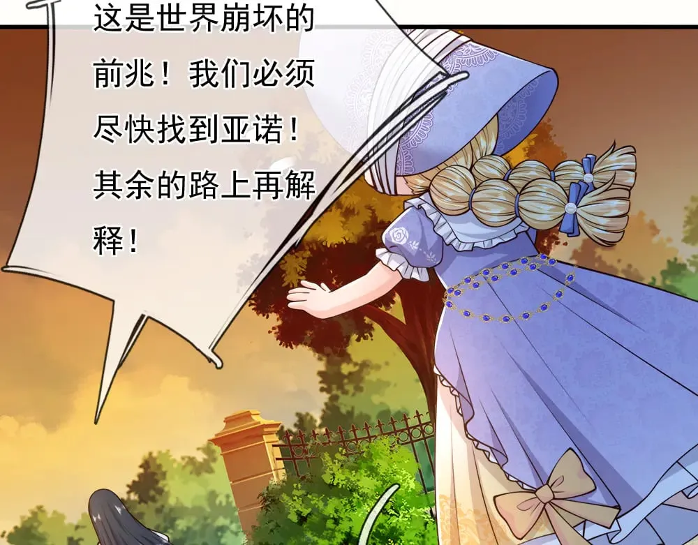 我伊蒂丝女皇全集观看漫画,第383话 小伊，长大了！1图