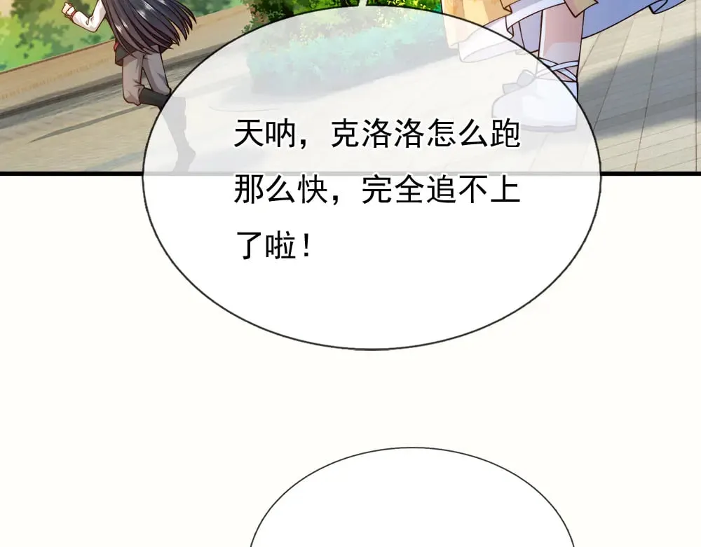 我伊蒂丝女皇全集观看漫画,第383话 小伊，长大了！2图