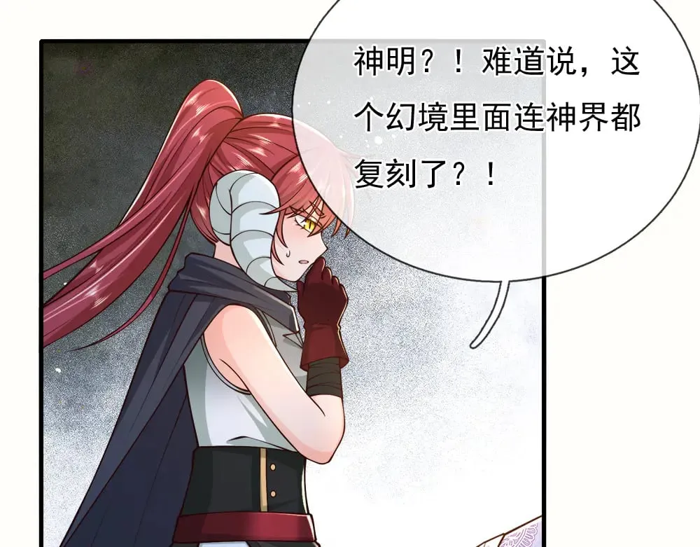 我伊蒂丝女皇全集观看漫画,第383话 小伊，长大了！1图