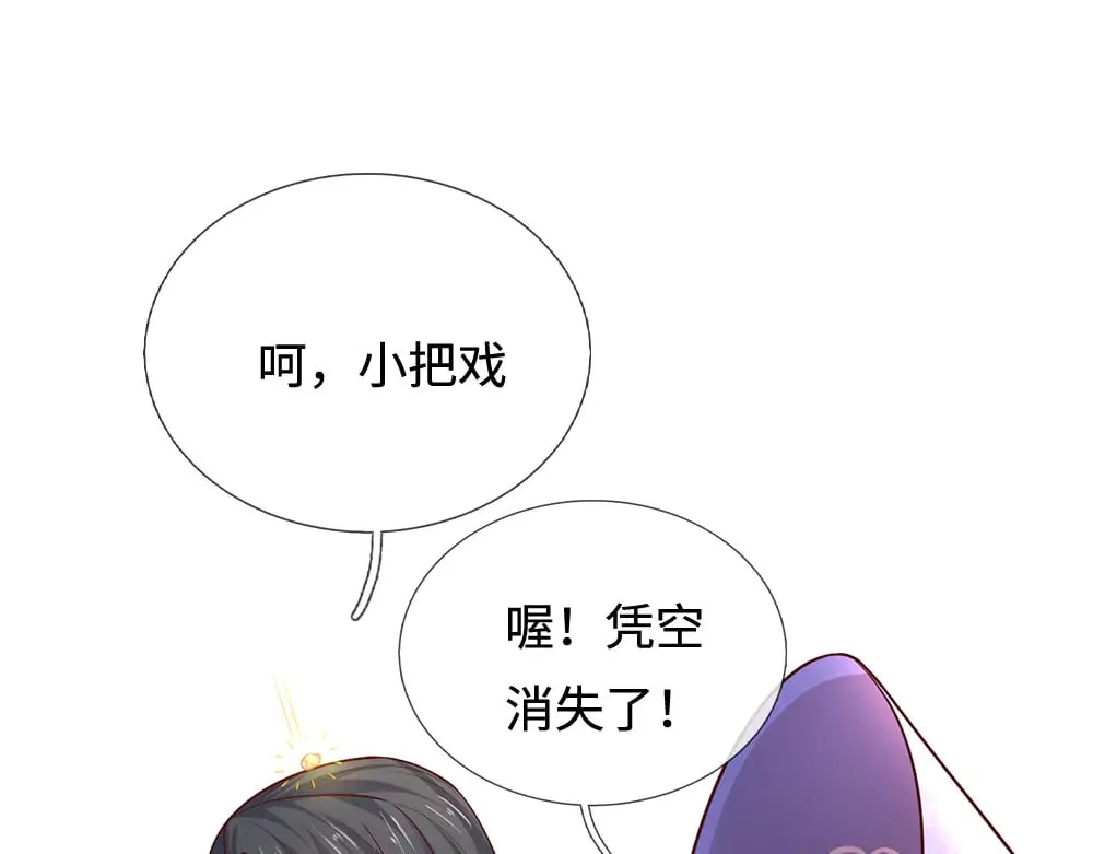 我，伊蒂丝女皇漫画,第380话 我们没有误会1图