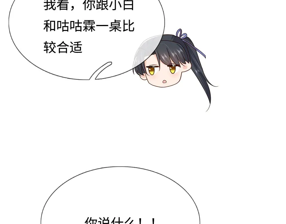 我，伊蒂丝女皇漫画,第387话 洛伊大人驾到2图
