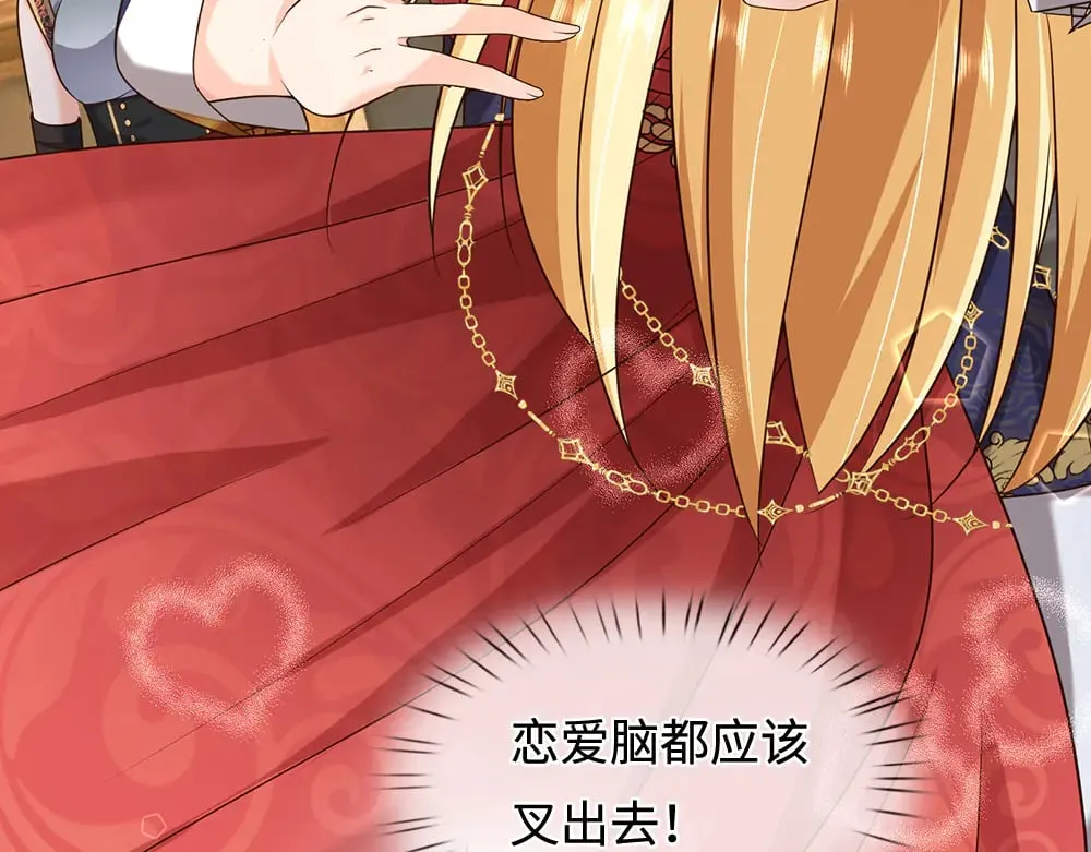 我伊蒂丝女皇长大后的样子漫画,第387话 洛伊大人驾到2图