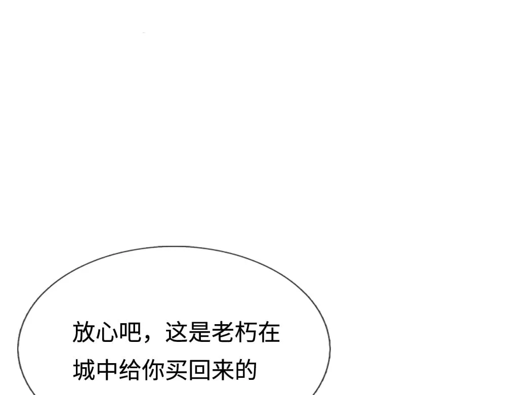 我伊蒂丝女皇长大后的样子漫画,第385话 试药小白鼠2图