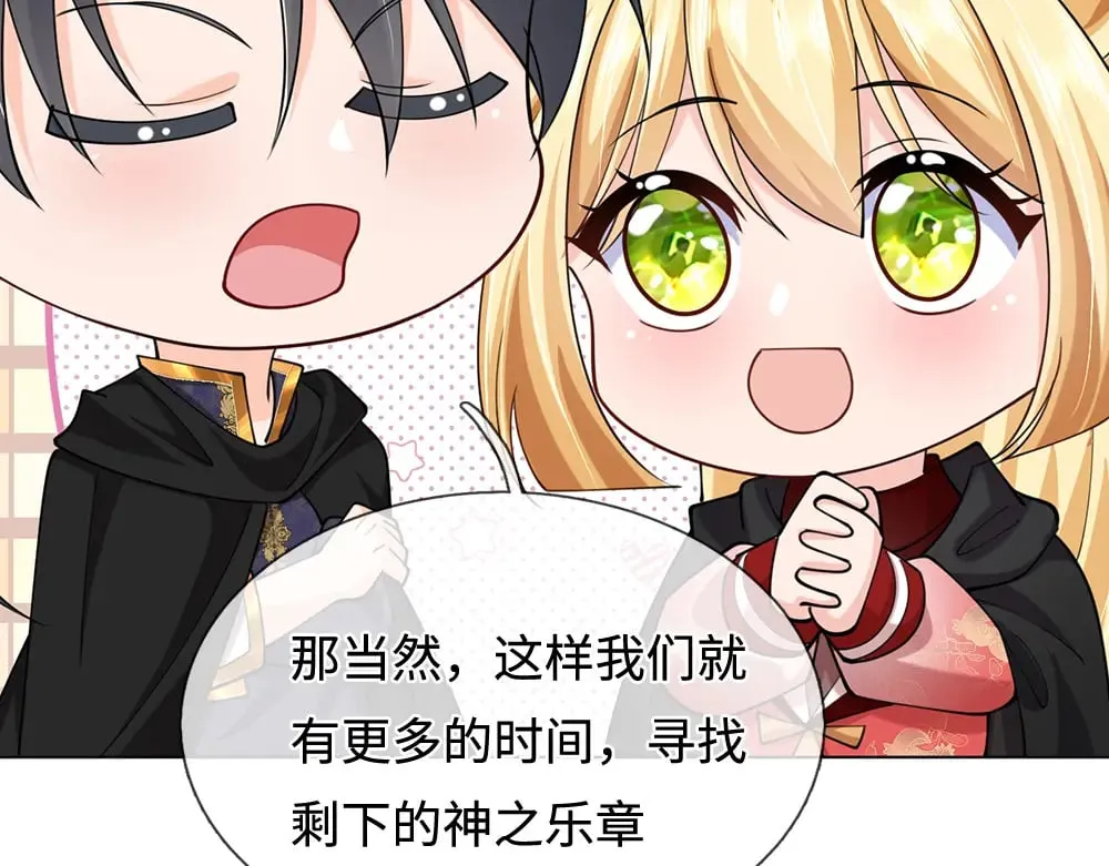 我伊蒂丝女皇长大后的样子漫画,第388话 来自深渊的神明1图