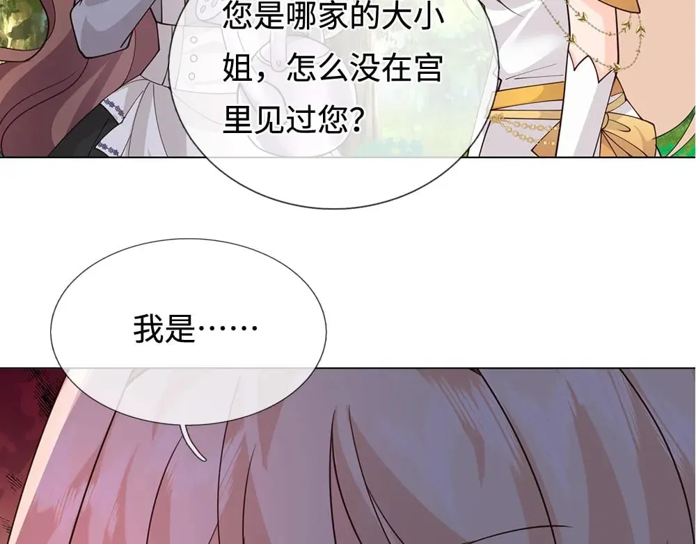 我伊蒂丝女皇长大后的样子漫画,第389话 姐姐这么好看，不会骗人1图