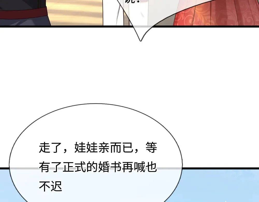 我伊蒂丝女皇长大后的样子漫画,第387话 洛伊大人驾到2图