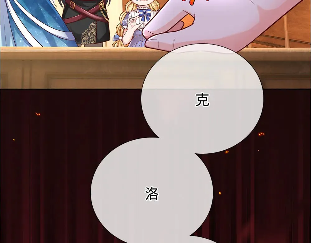 我，伊蒂丝女皇漫画,第380话 我们没有误会2图