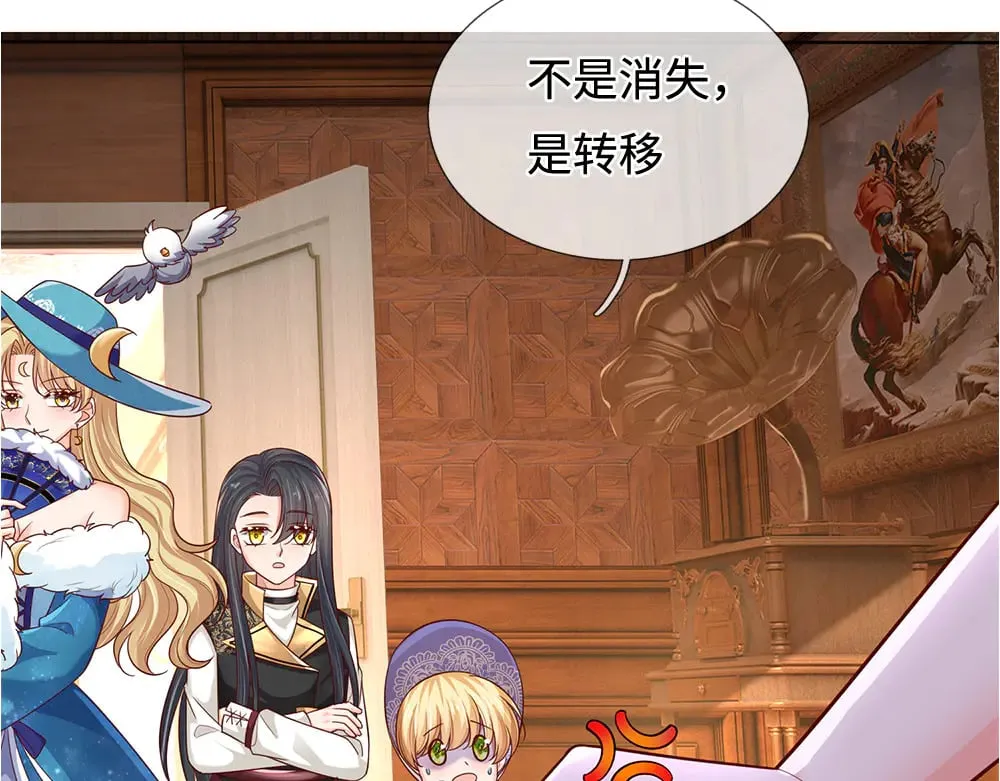 我，伊蒂丝女皇漫画,第380话 我们没有误会1图