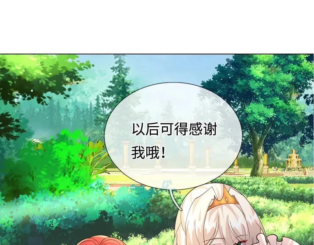 我，伊蒂丝女皇漫画,第389话 姐姐这么好看，不会骗人1图