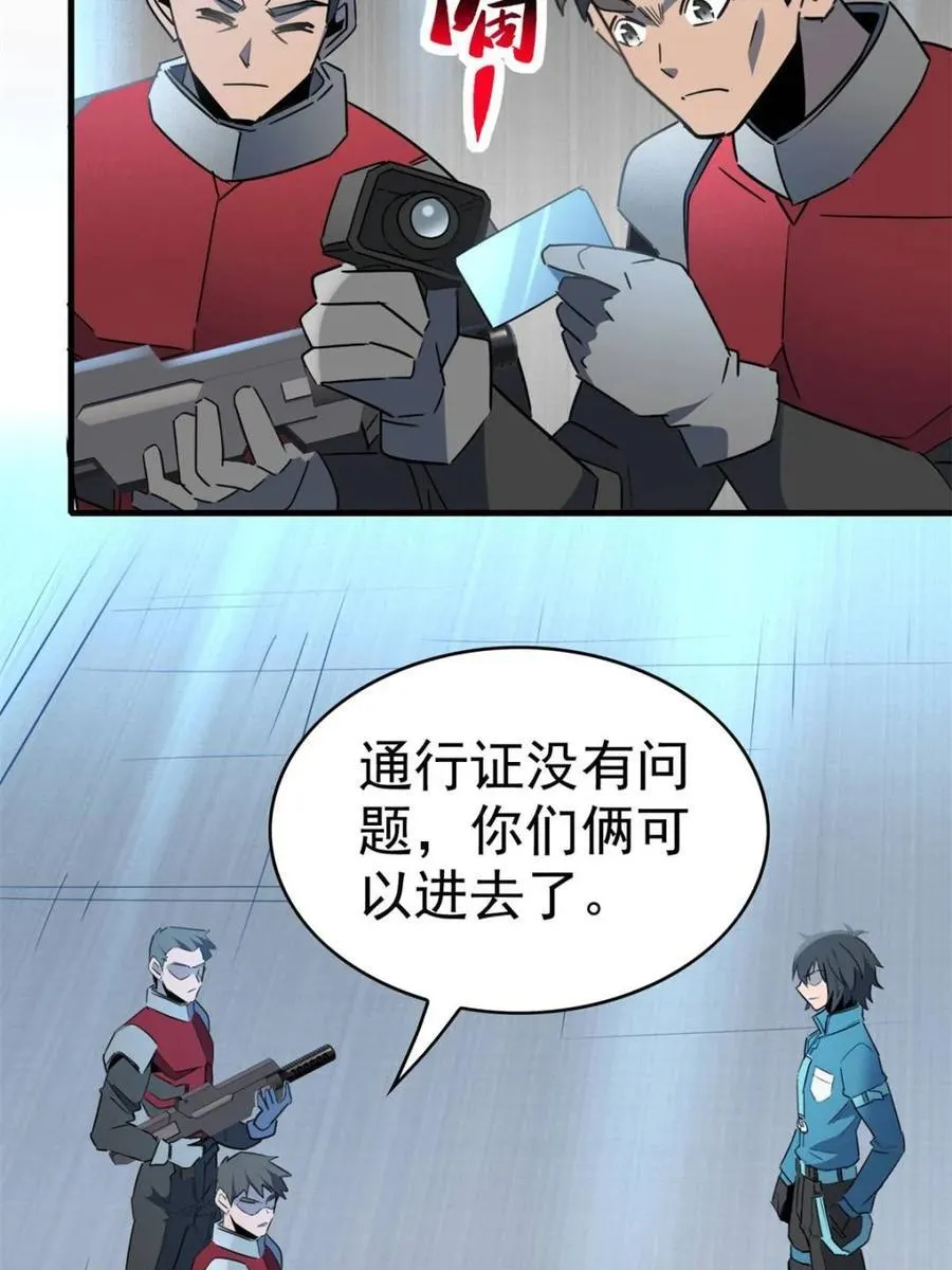 地球人实在太凶猛了在哪里看漫画,第293话 超凡塔遭围殴？1图