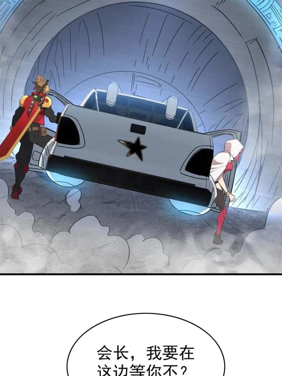地球人实在太凶猛了在哪里看漫画,第293话 超凡塔遭围殴？1图