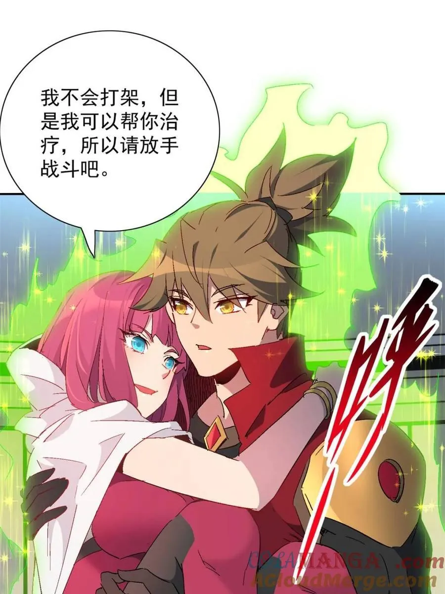 地球人实在太凶猛了txt免费下载漫画,第294话 乾坤制药1图
