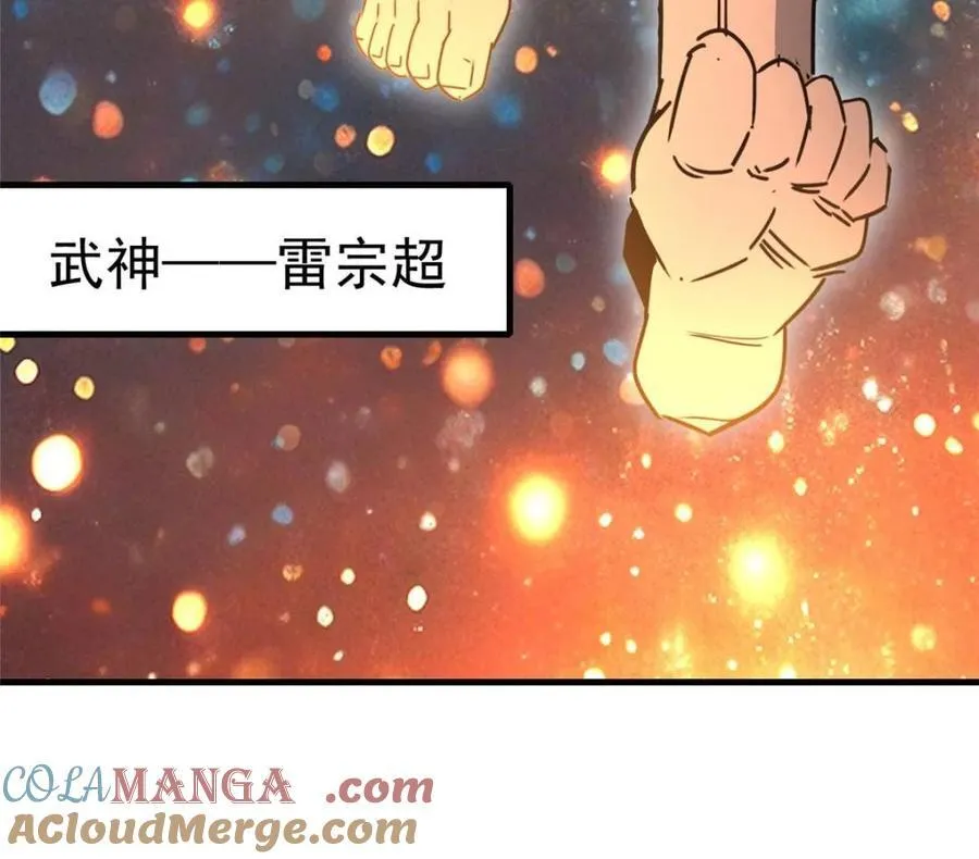 地球人实在太凶猛了txt免费下载漫画,第295话2图