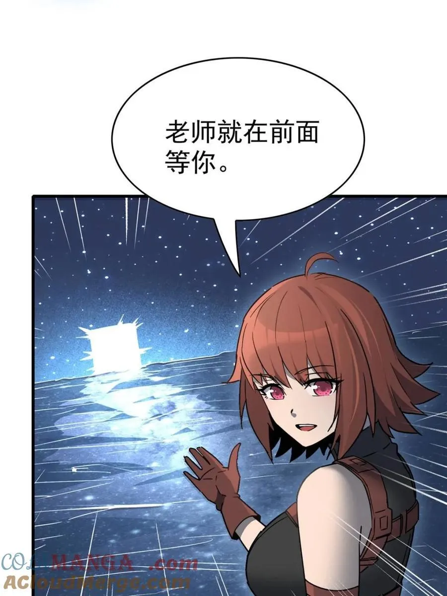 地球人实在太凶猛了txt免费下载漫画,第295话1图