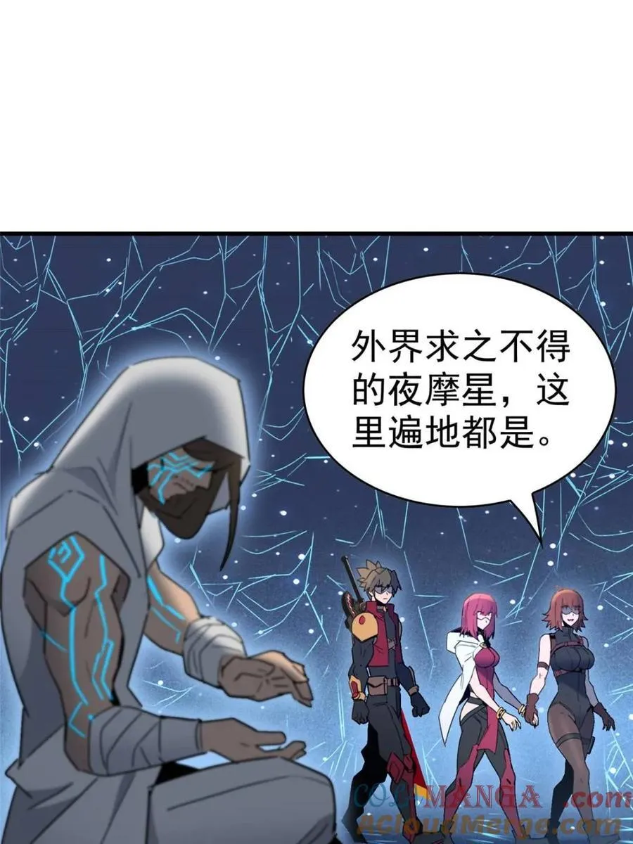 地球人实在太凶猛了txt免费下载漫画,第295话2图