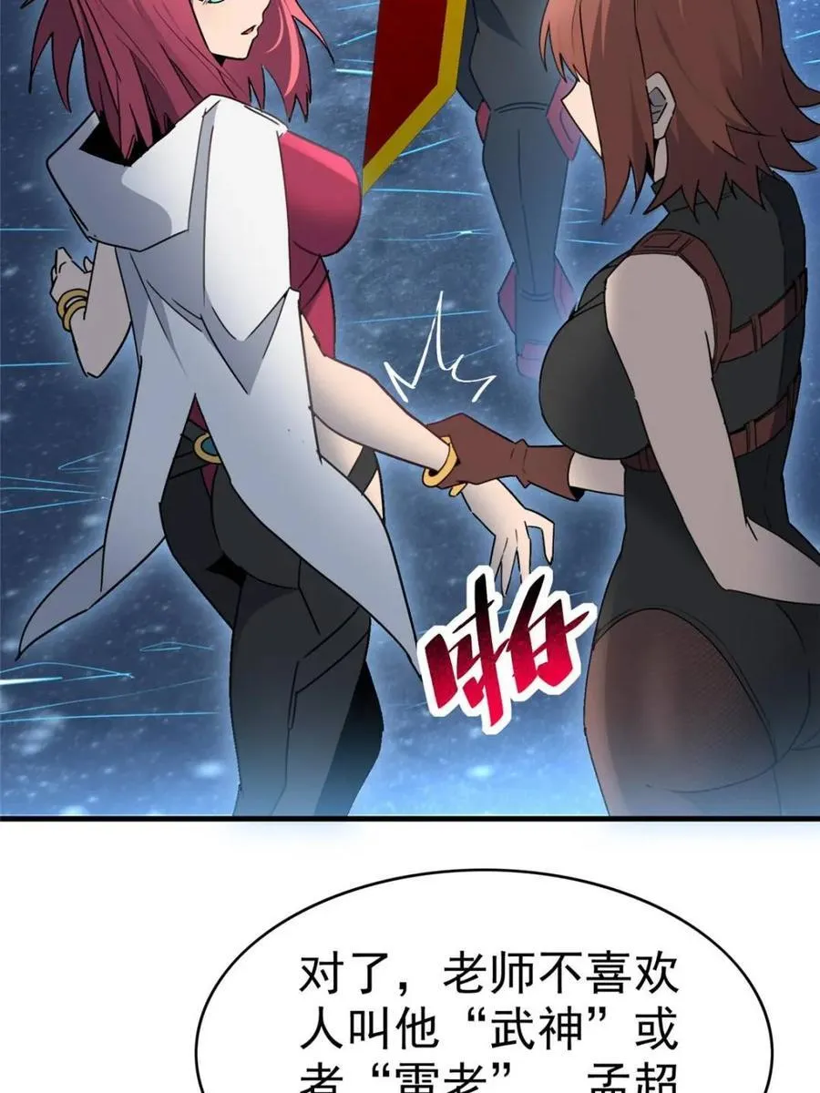 地球人实在太凶猛了txt免费下载漫画,第295话1图