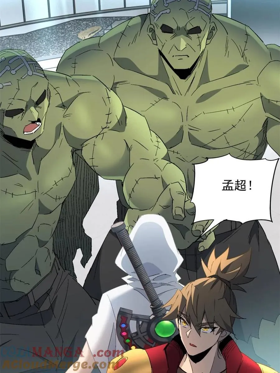 地球人实在太凶猛了txt免费下载漫画,第294话 乾坤制药2图