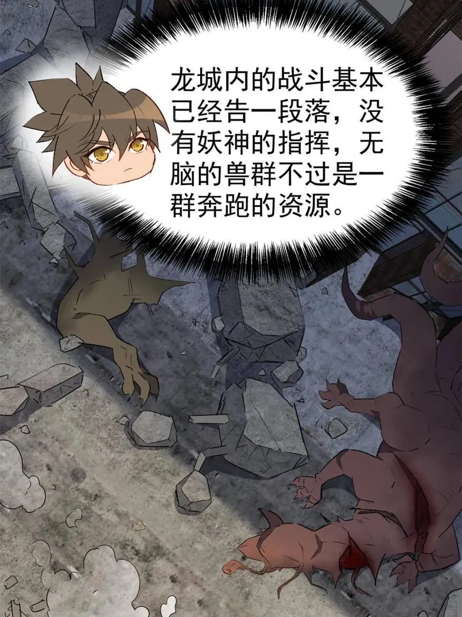 地球人实在太凶猛了txt免费下载漫画,第293话 超凡塔遭围殴？2图