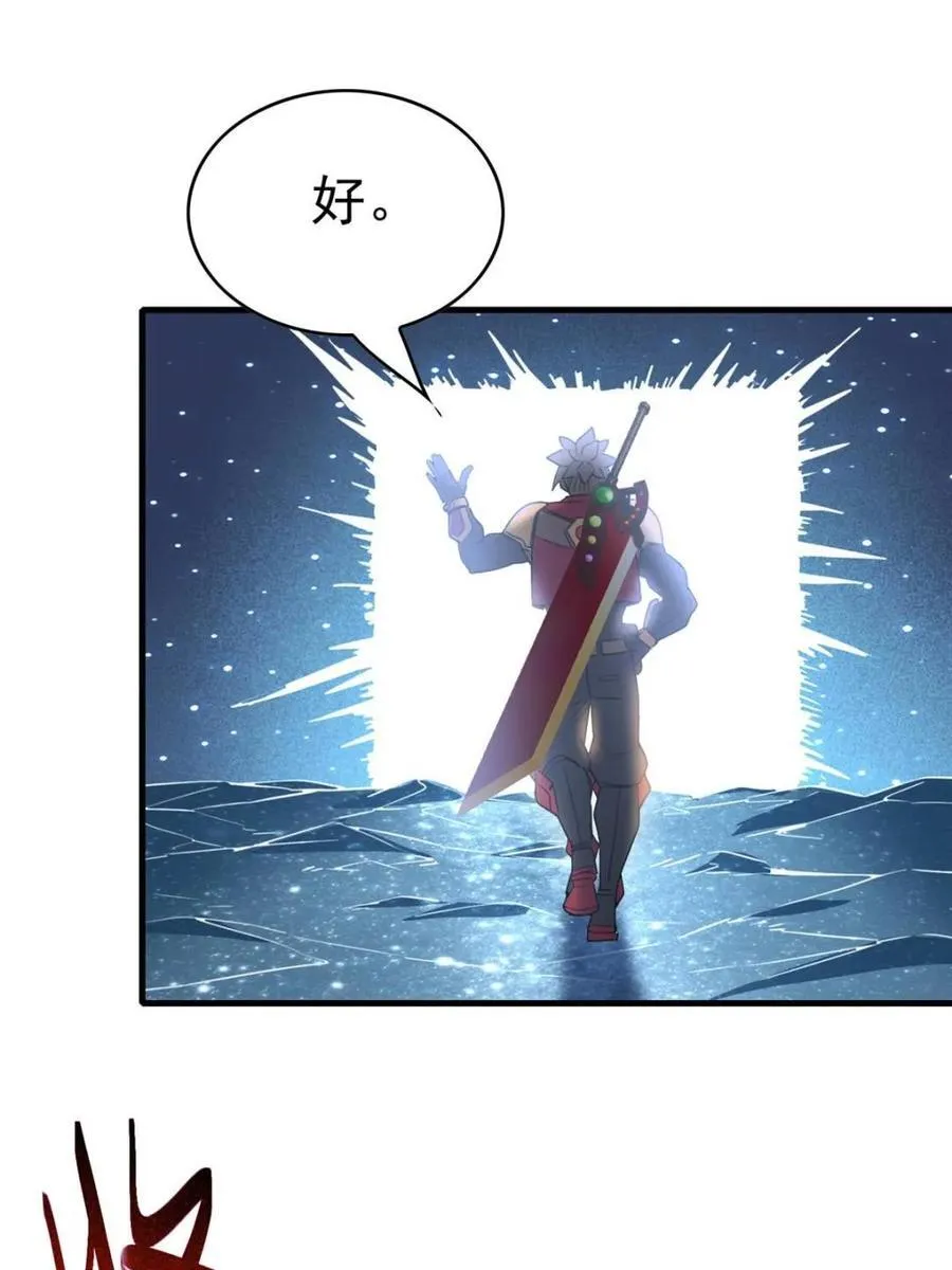 地球人实在太凶猛了txt免费下载漫画,第295话2图