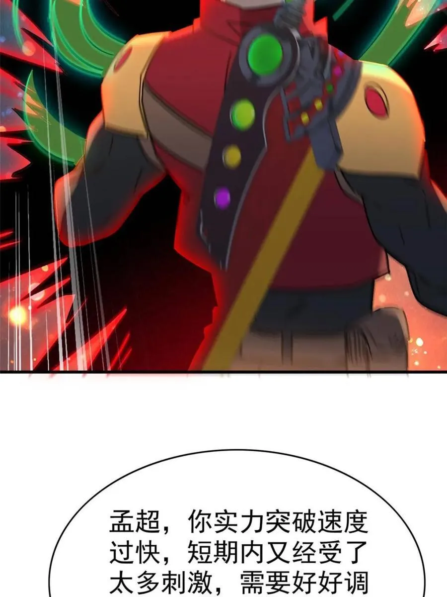 地球人实在太凶猛了txt免费下载漫画,第295话2图
